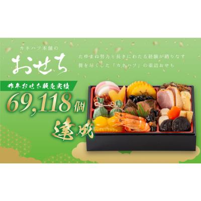 ふるさと納税 名古屋市 【12月31日着】カネハツ　冷蔵おせち　和風一段重　彩椿　二人前　全19品 |  | 01
