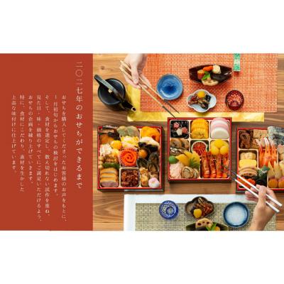 ふるさと納税 名古屋市 【12月31日着】カネハツ　冷蔵おせち　和風一段重　彩椿　二人前　全19品 |  | 02
