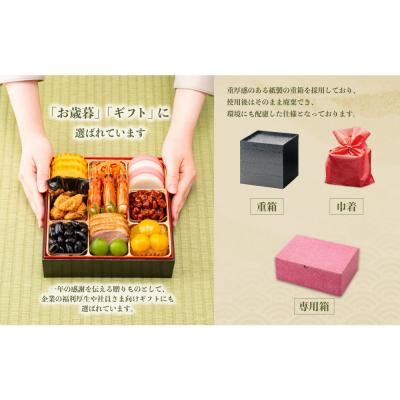 ふるさと納税 名古屋市 【12月31日着】カネハツ　冷蔵おせち　和風一段重　彩椿　二人前　全19品 |  | 03