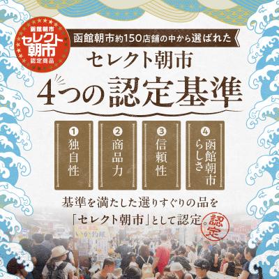 ふるさと納税 函館市 セレクト朝市「函館プレミアム海鮮瓶『壱・瑞・煌』3種セット」_HD009-038 |  | 01