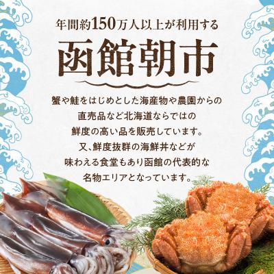 ふるさと納税 函館市 セレクト朝市「函館プレミアム海鮮瓶『壱・瑞・煌』3種セット」_HD009-038 |  | 02