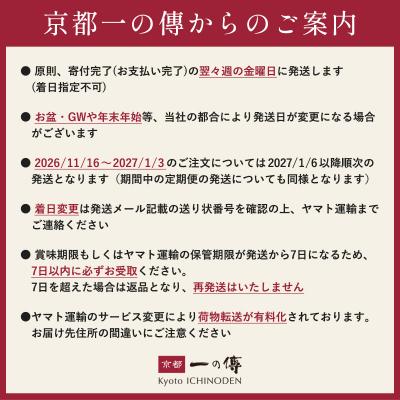 ふるさと納税 京都市 【定期便 隔月全4回】[K-10]【嵐山】蔵みそ漬10切入【京都一の傳】京都老舗の西京漬|人気 |  | 03