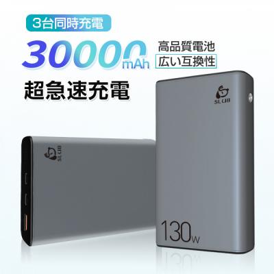 ふるさと納税 名古屋市 モバイルバッテリー 30000mAh 大容量 100W高速充電[PL保険加入済み製品・安心]