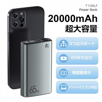 ふるさと納税 名古屋市 モバイルバッテリー 20000mAh[PL保険加入済み製品・安心]