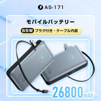 ふるさと納税 名古屋市 モバイルバッテリー 26800mAh 99.16Wh コンセント一体型 PD65W