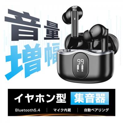 ふるさと納税 名古屋市 ワイヤレスイヤホン型集音器 [ブラック][PL保険加入済み製品]