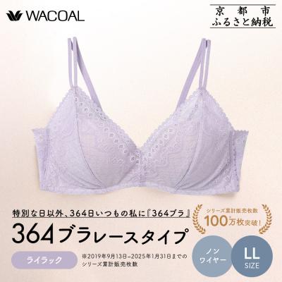 ふるさと納税 京都市 [ウンナナクール]364 レース 1枚[LLサイズ]ライラック|京都 ワコール 人気インナーブランド