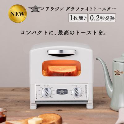 ふるさと納税 加西市 アラジン グラファイト トースター 1枚焼き ホワイト[No5698-2472]