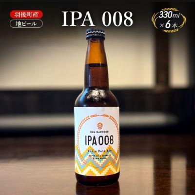 ふるさと納税 羽後町 羽後町産 地ビール IPA 008 6本