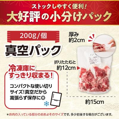 ふるさと納税 宗像市 黒毛和牛 (博多和牛) 切り落とし 400g(200g×2パック)【伊豆丸商店】_HA1929 |  | 02