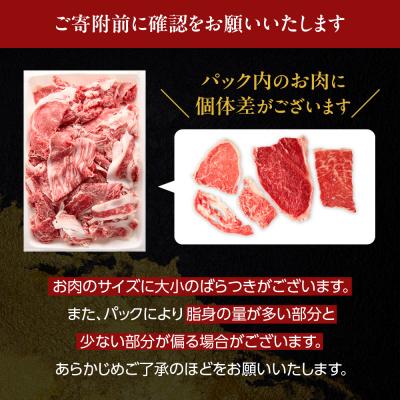 ふるさと納税 宗像市 黒毛和牛 (博多和牛) 切り落とし 400g(200g×2パック)【伊豆丸商店】_HA1929 |  | 03