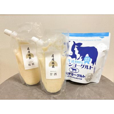 ふるさと納税 阿賀野市 &lt;冬春限定&gt;作って楽しい腸活クリームチーズ 手作りキット(レシピ付き) 手作り チーズ 腸活