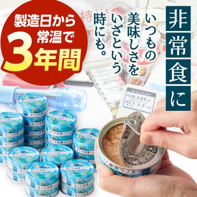 ふるさと納税 焼津市 きはだまぐろ ツナ缶 80g×24缶(a11-223) |  | 03