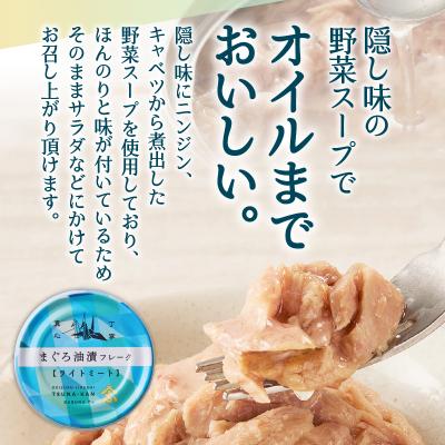 ふるさと納税 焼津市 きはだまぐろ ツナ缶 80g×14缶(a08-010) |  | 02