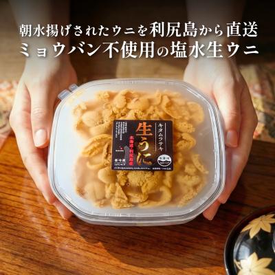 ふるさと納税 利尻町 【2027年発送受付】利尻島産「浜直」塩水生うに100g (100g×1) 天然キタムラサキウニ |  | 01