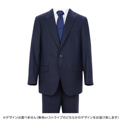 ふるさと納税 関市 秋冬仕様【がっしり体型(AB体)】【96 AB5】紺系　高級メンズスーツ |  | 02