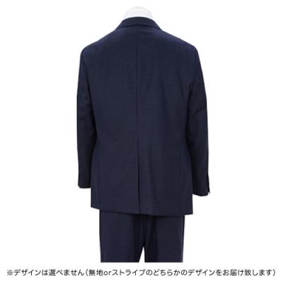 ふるさと納税 関市 秋冬仕様【がっしり体型(AB体)】【96 AB5】紺系　高級メンズスーツ |  | 03