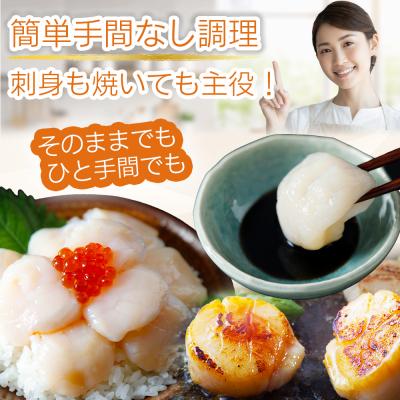 ふるさと納税 むつ市 陸奥湾産ほたて貝柱 玉冷1kg(500g×2) 刺身用 サイズ不揃い 訳ありの画像
