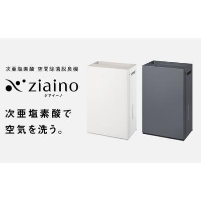 ふるさと納税 春日井市 [ダークグレー(-H)]パナソニック 次亜塩素酸 空間除菌脱臭機 「ジアイーノ