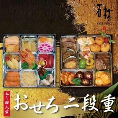 ふるさと納税 福島市 おせち料理 中国四川料理 石林 二段重(3〜4名分)No.3241