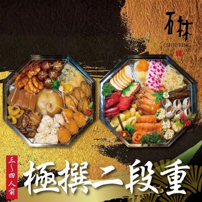 ふるさと納税 福島市 おせち料理 中国四川料理 石林 極撰二段重(3〜4名分)No.3242