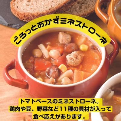 ふるさと納税 名古屋市 3種のごろっとおかずスープセット　12袋(3種×4袋)　 |  | 03
