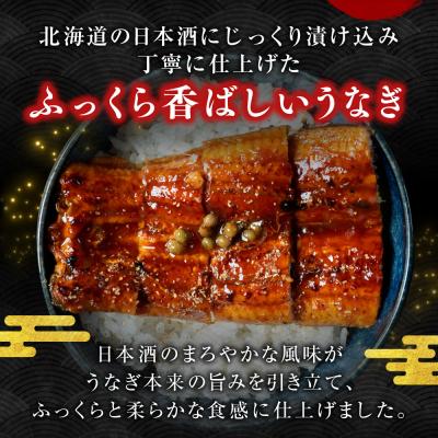 ふるさと納税 釧路市 うなぎ蒲焼 200g×4尾セット 職人 手焼き 真空 冷凍 北海道 ウナギ 鰻 かばやき |  | 01