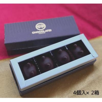 ふるさと納税 阿賀野市 しょこら亭 猫チョコ(jomon)4個入×2セット