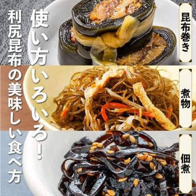 ふるさと納税 羽幌町 【定期便:全3回】北海道羽幌町産 天然利尻昆布(大袋)×100g |  | 02