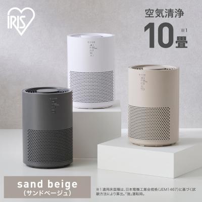 ふるさと納税 角田市 空気清浄機 10畳 AAP-S20C-C サンドベージュ