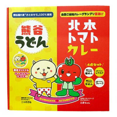 ふるさと納税 熊谷市 埼玉コラボギフト 熊谷うどん&amp;北本トマトカレー