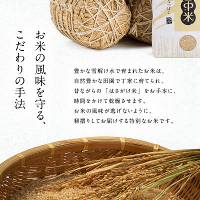 ふるさと納税 沼田町 令和8年産 新米 ななつぼし 精米 10kg(5kg×2袋)【8月発送】SDGs nr-2086 |  | 03