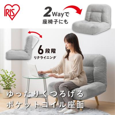ふるさと納税 角田市 2WAY一人掛けポケットコイルソファ WPCS-1S ライトグレー