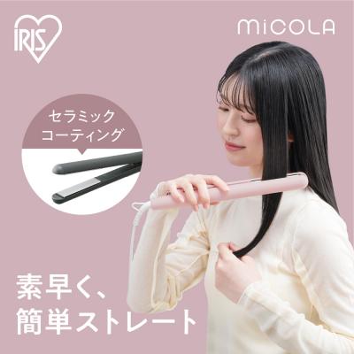 ふるさと納税 角田市 ストレートアイロン HIR-MS102-P ピンク