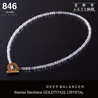 ふるさと納税 京都市 [846YAJIRO]スポーツネックレス GOLD TITA22[CRYSTAL・Lサイズ]