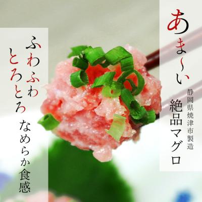 ふるさと納税 焼津市 焼津 海の極 海伸 鮪 ネギトロ 小分け 御勤め用 4.5kg 500g×9(a37-010)