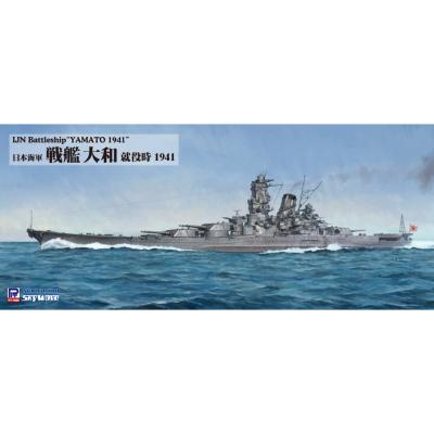 ふるさと納税 川崎市 W276 1/700 日本海軍 戦艦 大和 就役時