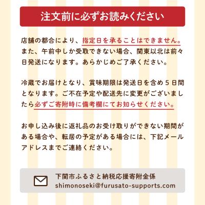 ふるさと納税 下関市 手作りクレープ専門店 Pieceの 定番 6個セット 冷蔵 FO005-6 |  | 02