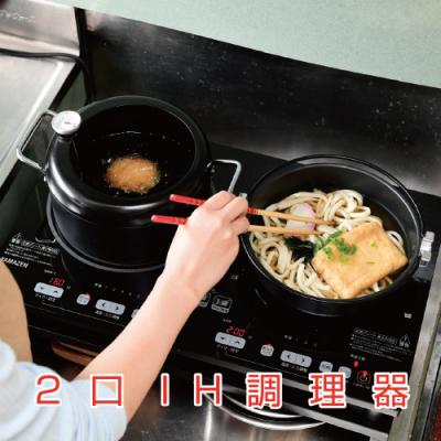 ふるさと納税 江東区 2口 1400W IH調理器 YET-W1452(B) [kt049-029]