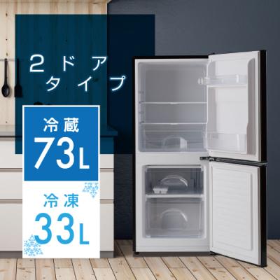 ふるさと納税 江東区 2ドア冷凍冷蔵庫 106L YFR-D111(B) [kt049-035]