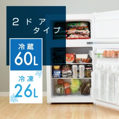 ふるさと納税 江東区 山善 冷蔵庫 2ドア冷凍冷蔵庫 86L YFR-D91 [kt049-039]