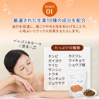 ふるさと納税 各務原市 fucuu 薬用入浴剤 ふくのゆ 15包【1218】 |  | 01