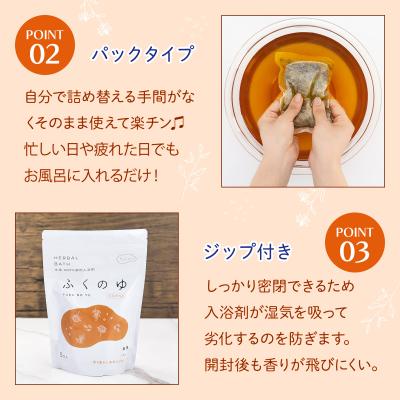 ふるさと納税 各務原市 fucuu 薬用入浴剤 ふくのゆ 15包【1218】 |  | 02