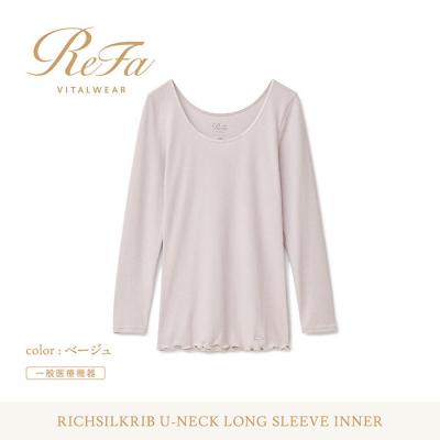 ふるさと納税 名古屋市 [LLサイズ]リファ バイタルテック リッチシルクリブ Uネックロングスリーブインナー