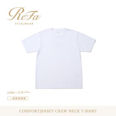 ふるさと納税 名古屋市 [シルバー LL]リファ バイタルテック コンフォートジャージー クルーネックTシャツ