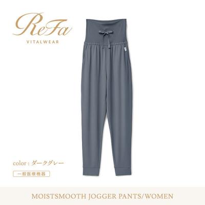 ふるさと納税 名古屋市 【ダークグレー Mサイズ】リファ バイタルテック モイストスムース ジョガーパンツ | 