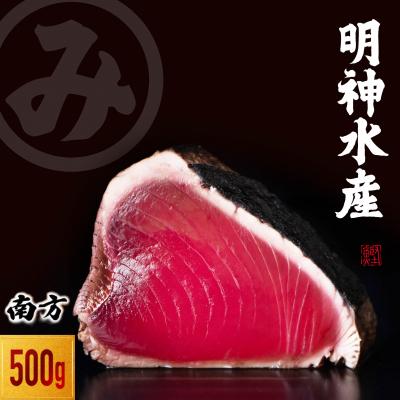 ふるさと納税 黒潮町 明神水産 藁焼き 鰹 たたき 500g(2ブロック)セット[SFN-1][1669]