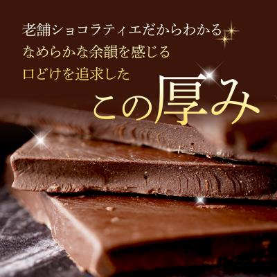 ふるさと納税 陸前高田市 分厚い 割りチョコ 5種セット 1050g