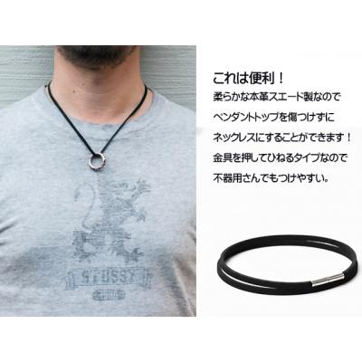ふるさと納税 岐阜県 ロッソエブルー ネックレス スエード 革紐 本革