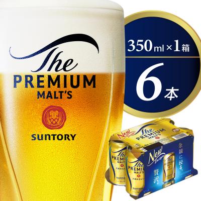 ふるさと納税 千代田町 ビール ザ・プレミアムモルツ [神泡] プレモル 350ml × 6本 [サントリービール]